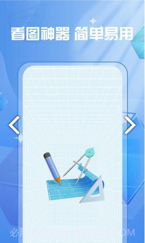 cad快速制图绘图截图2