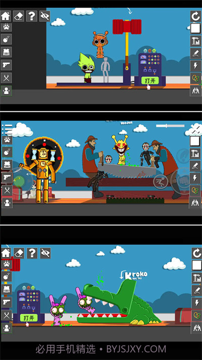 超级英雄派对测试版截图1