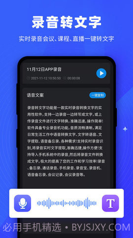 逆象提词免费版截图3