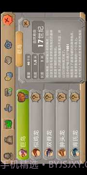 侏罗纪生存岛2截图2