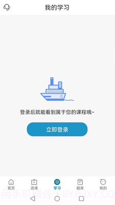 考羿教育截图1