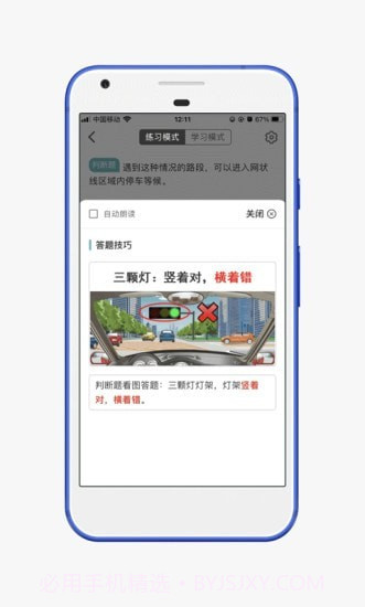 28驾理截图3