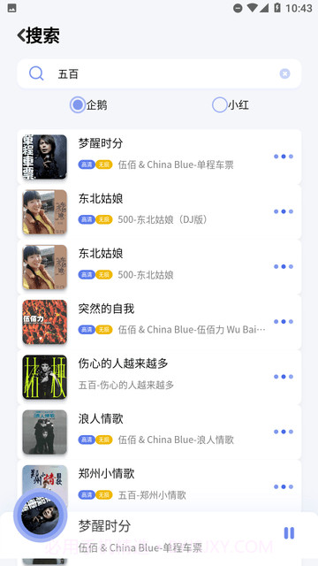 重力听听1.1.3截图1