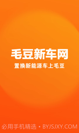 毛豆新车自定义版截图1