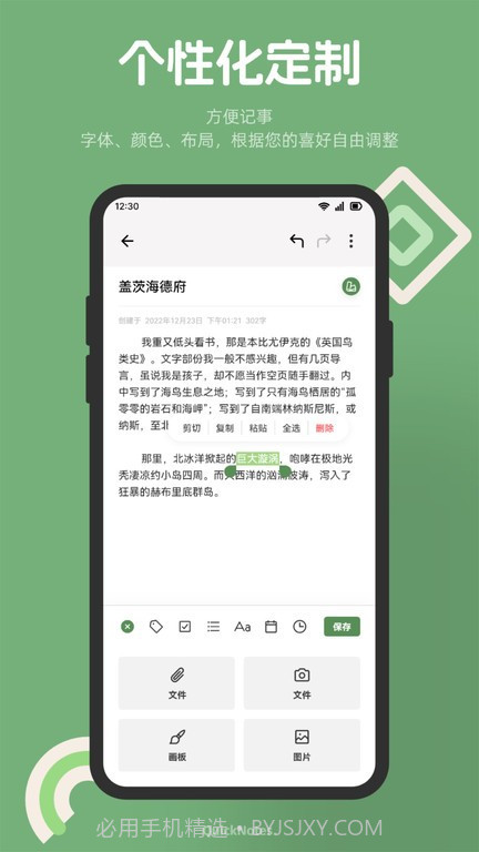 红薯编辑器截图4