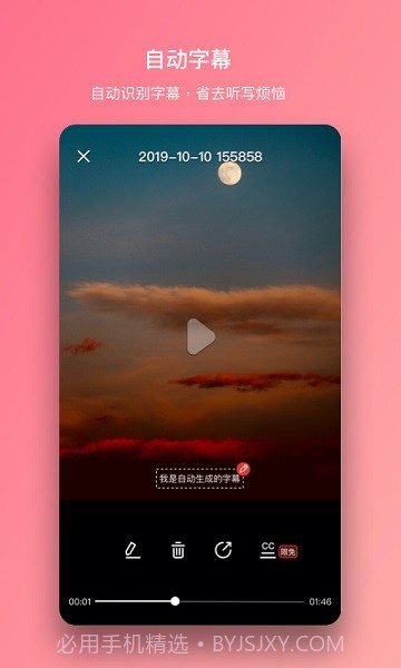 塞宾智麦软件截图1