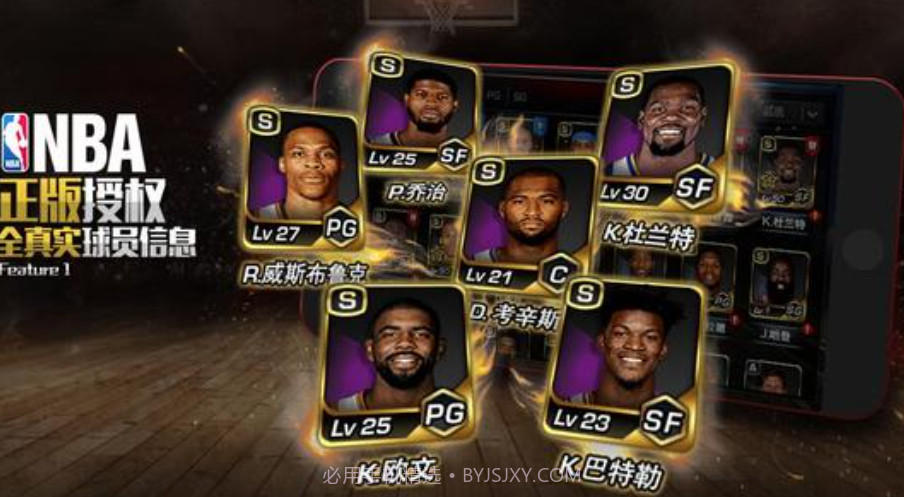 NBA梦之队3截图1