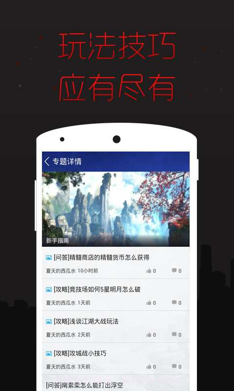 战斗吧剑灵掌游宝截图3