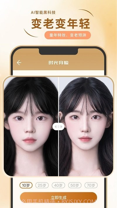 照片修复局截图1