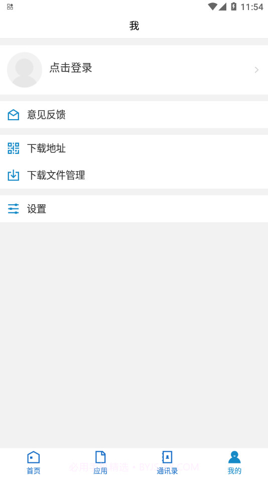 武汉城市职院截图1