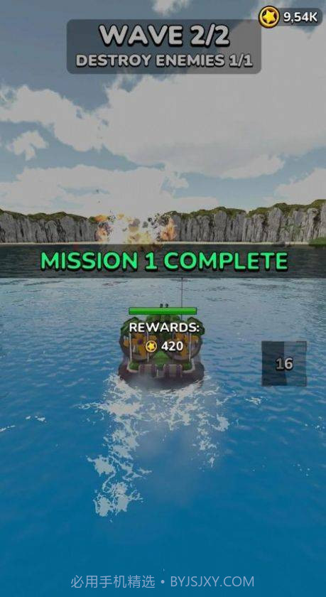 气垫船之战截图3