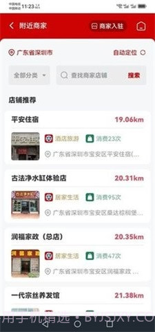 信易加购物截图3