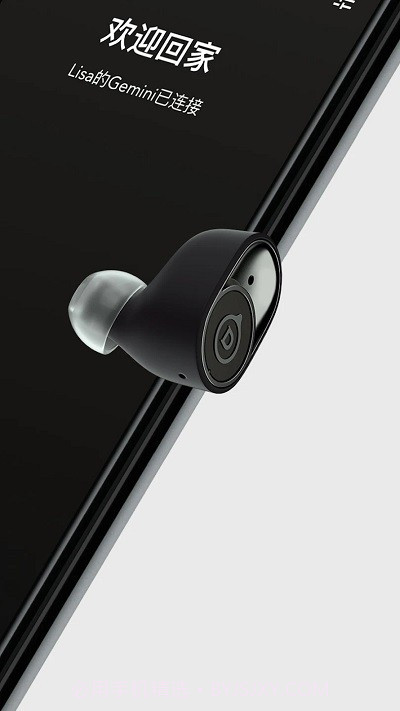 devialet gemini蓝牙耳机截图4