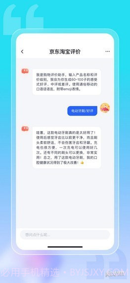 对答如流截图4