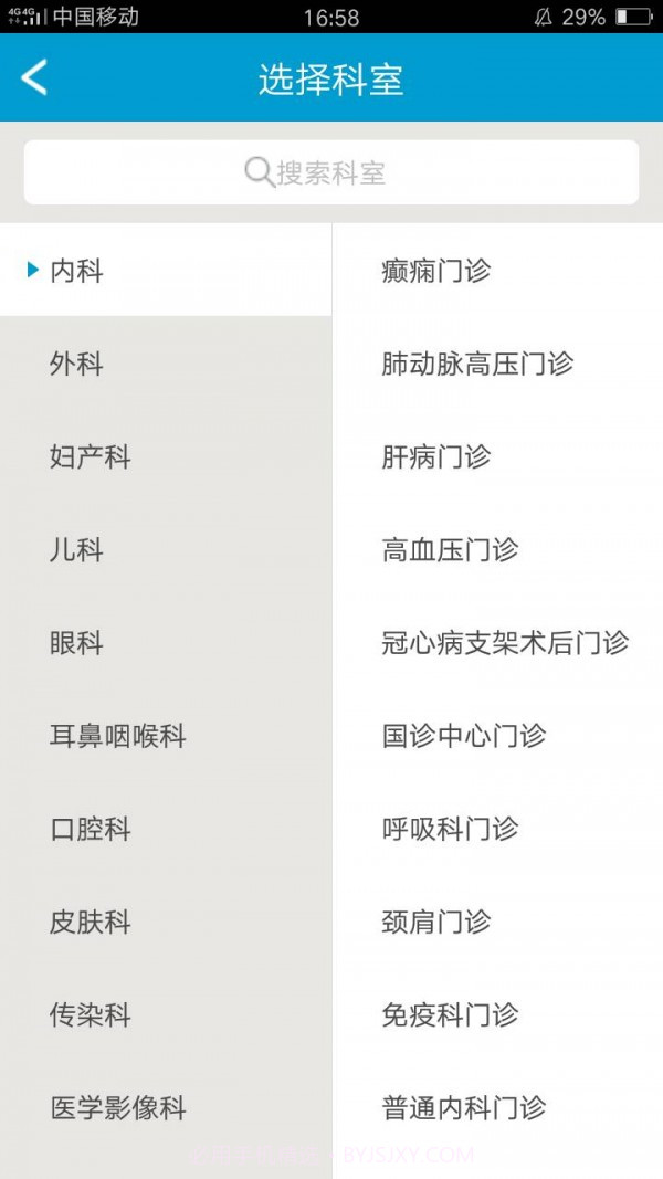 天津一中心截图2