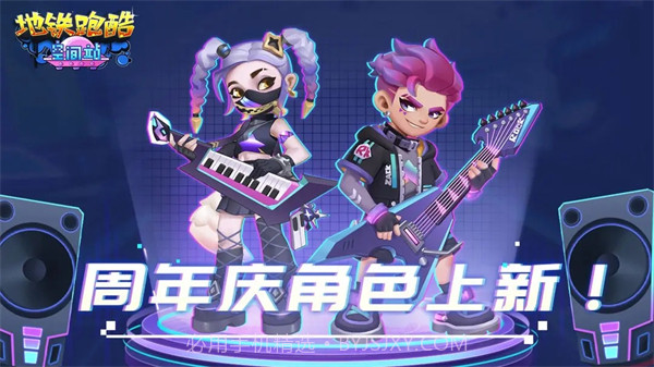 地铁跑酷国际服老版本截图1