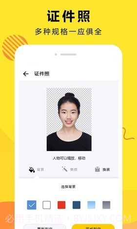 扣图修图软件截图1