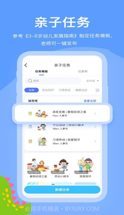 掌心智校园丁端截图4