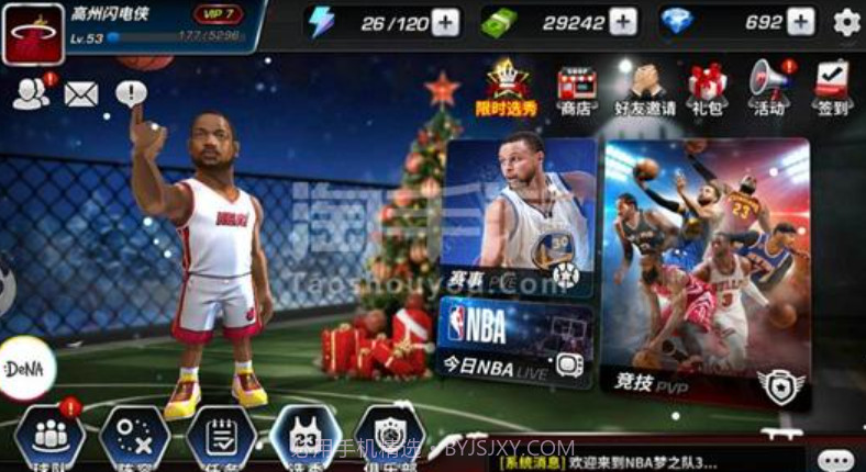 NBA梦之队3截图2