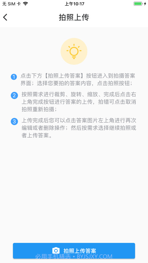 监考助手Z截图5