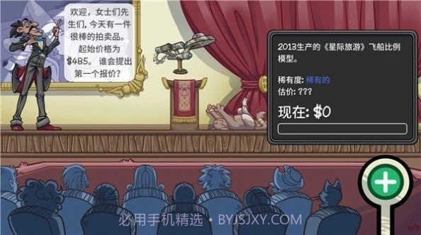 奸商模拟器2截图1