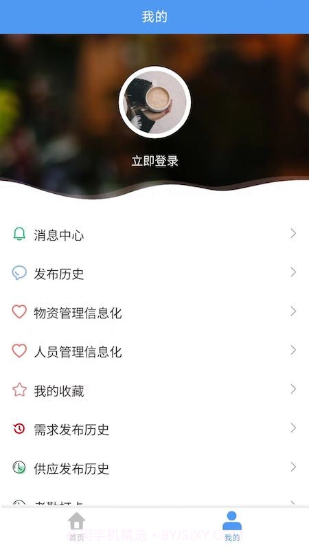 门窗产业云截图2