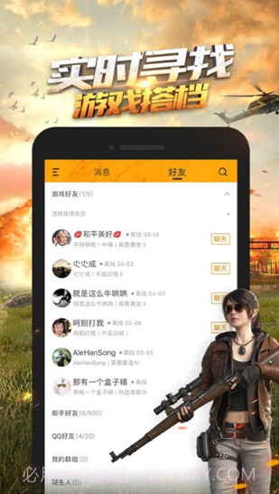 和平精英联发科画质助手修改器截图3