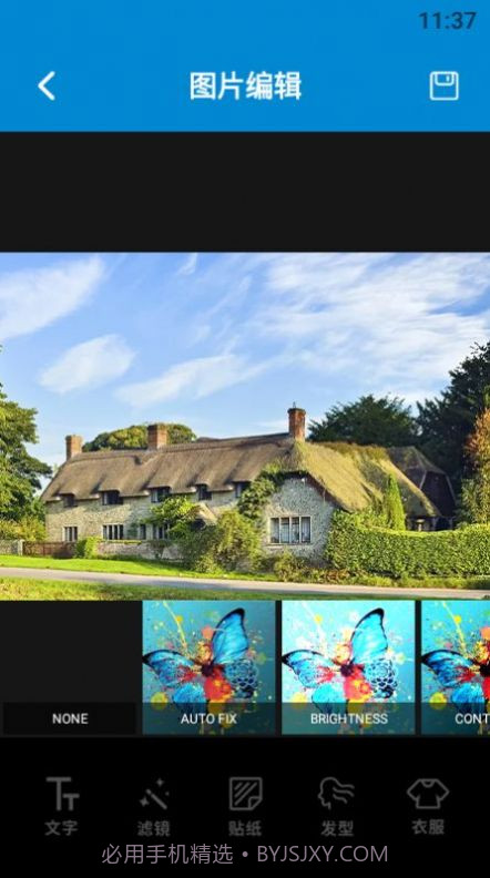 照片编辑宝截图3