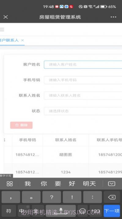 壹圆厂房租赁截图1