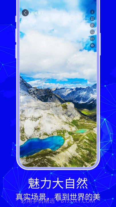 3d天眼卫星地图截图3