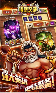 城堡突袭2截图1