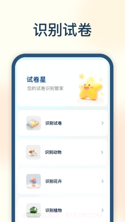 试卷星截图2 试卷星截图2