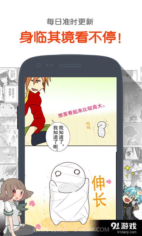 comico漫画截图4 comico漫画截图4