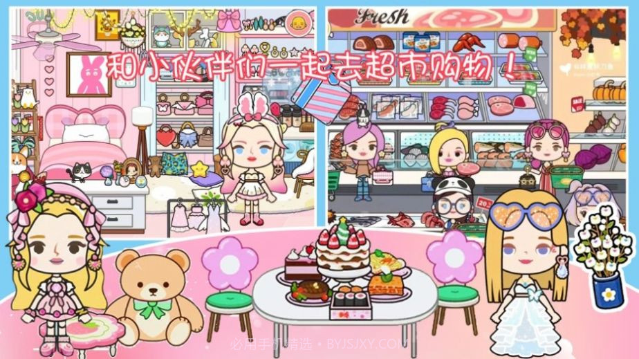 樱桃小镇乐园截图1