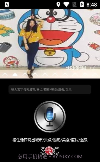 3QC云鹰游截图3