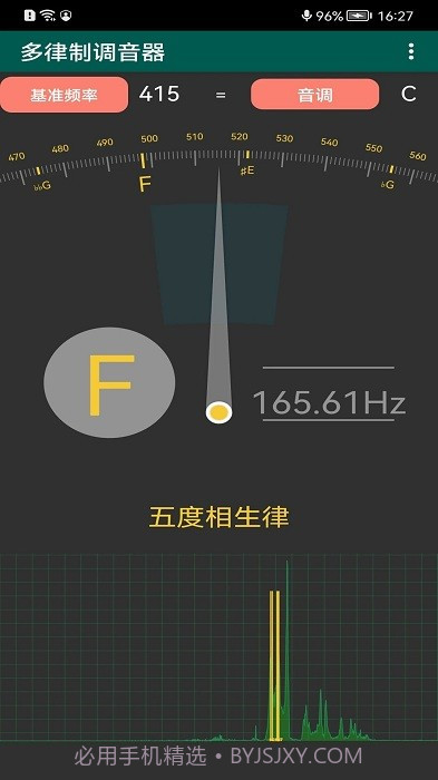 多律制调音器截图1