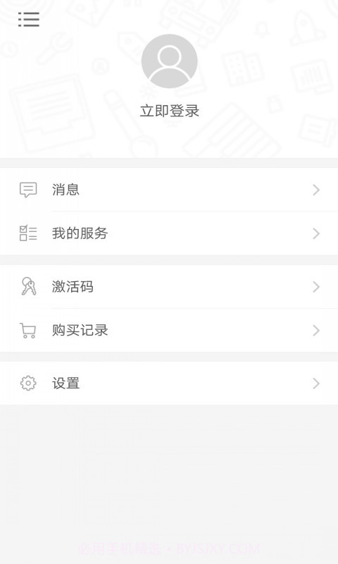 学说宁波话截图4