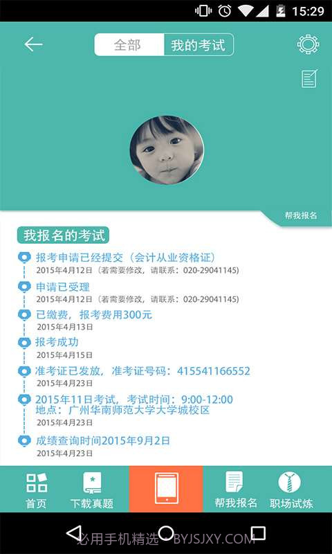 快滴拿证截图3 快滴拿证截图3