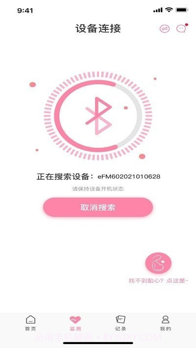 十月宝贝孕妇版截图2
