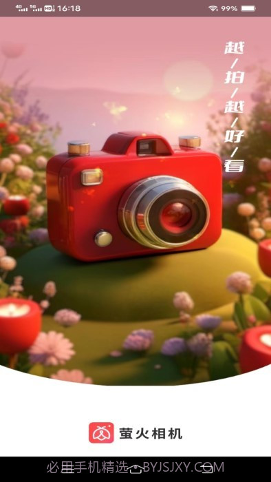 萤火相机截图3