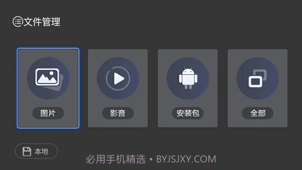 闪电桌面官网截图2