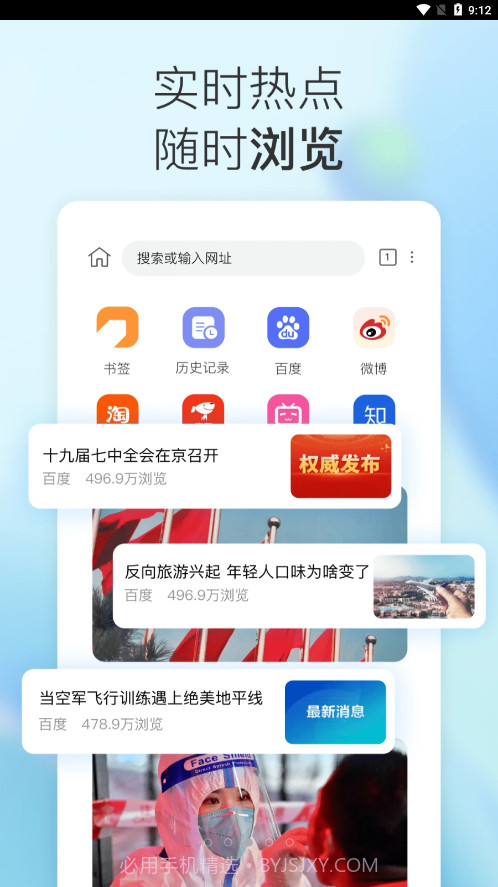 小K浏览器最新版下载截图3