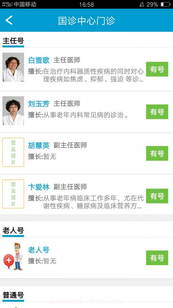 天津一中心截图4