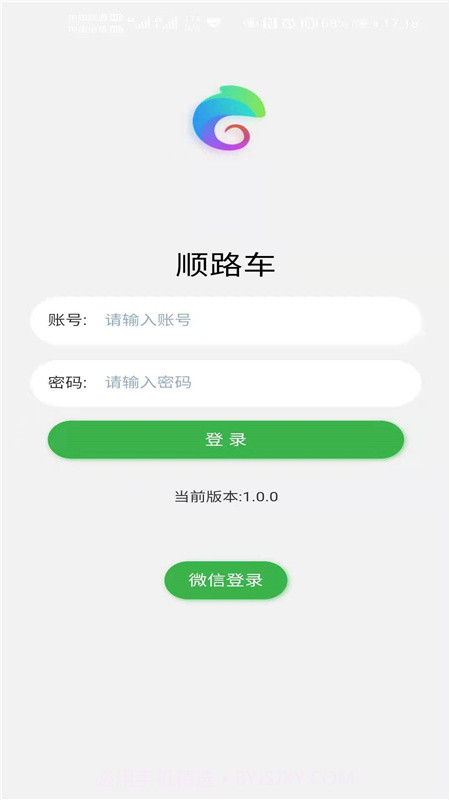 华安救援截图5