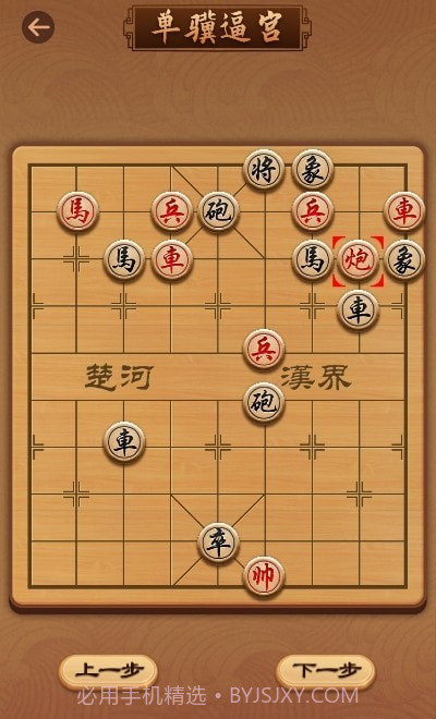 象棋大师教学截图2