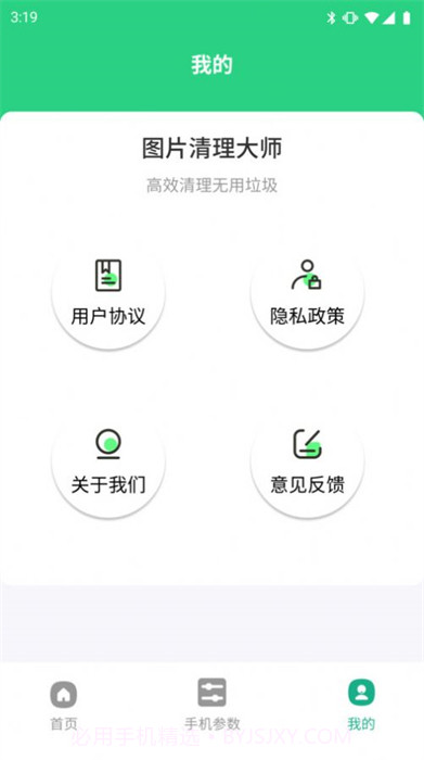 图片清理大师截图2
