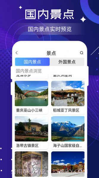 北斗实时高清卫星地图截图2