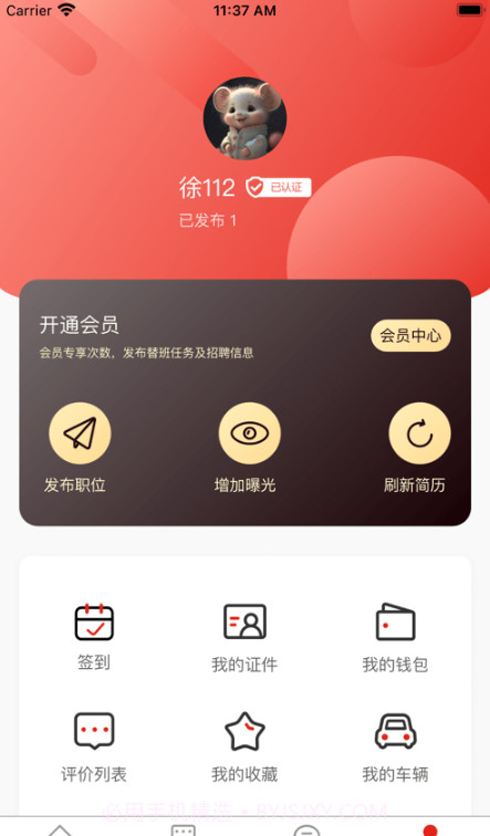 T班鱼截图2