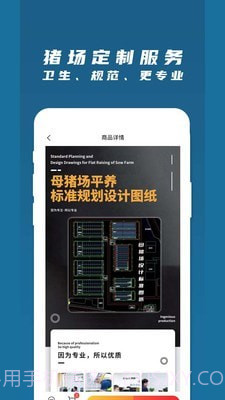 梦想云农场截图1