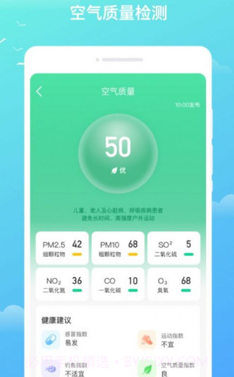 隆隆天气预知截图1